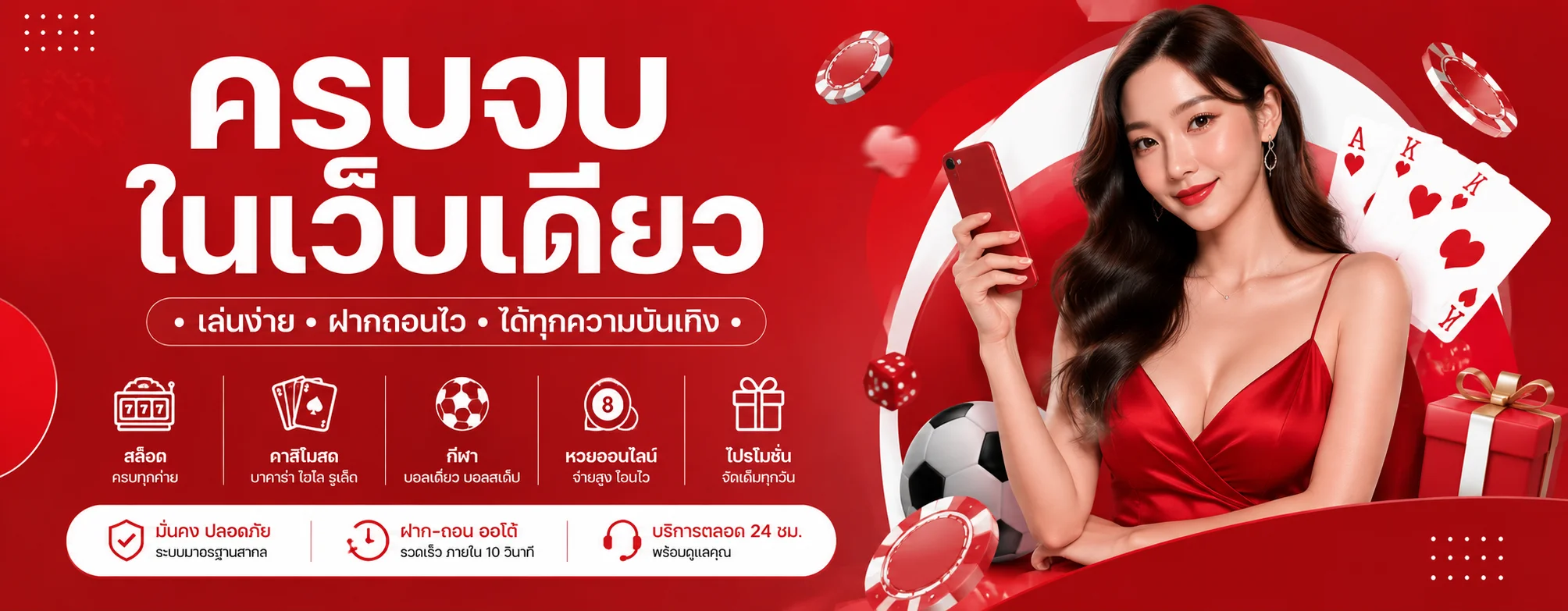 skip888 โปรโมชั่น