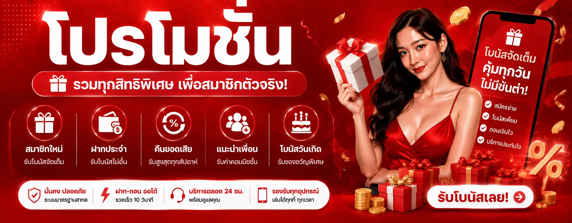 skip888 โปรโมชั่น