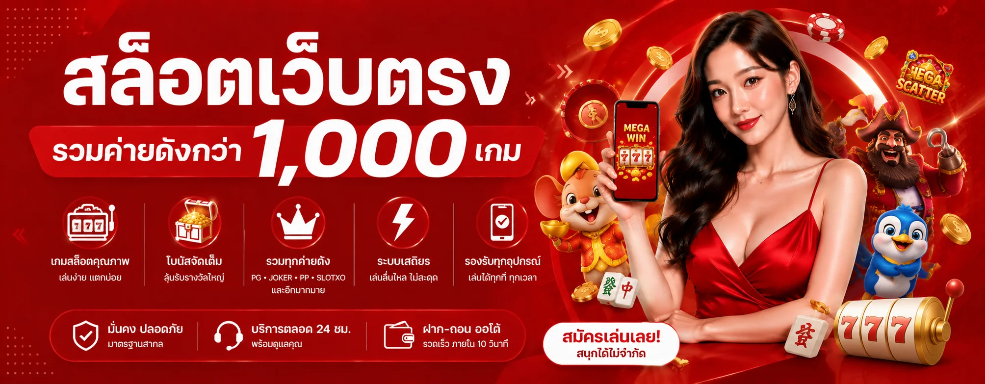 skip888 โปรโมชั่น
